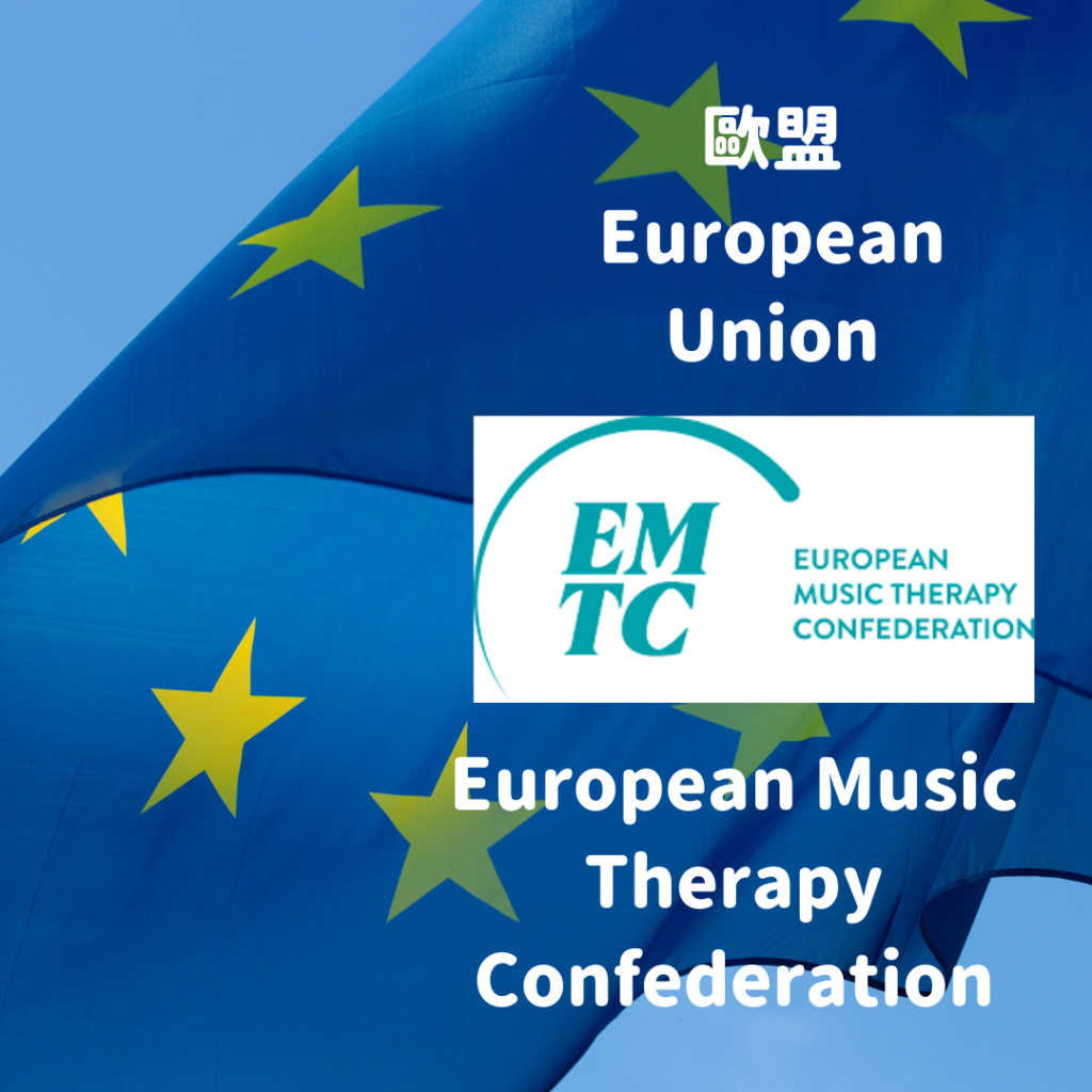 The European Music Therapy Confederation