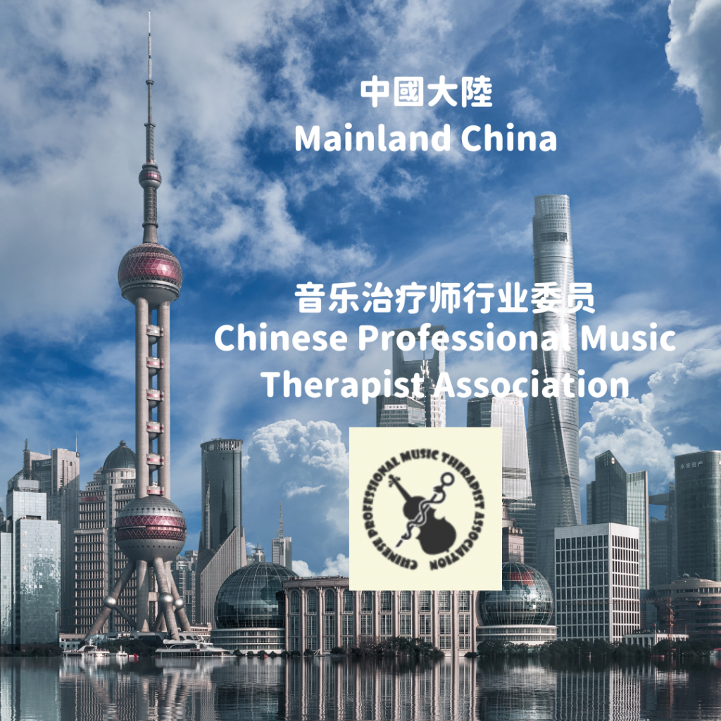 Chinese Professional Music Therapist Association